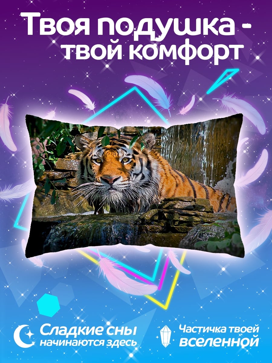 Подушка Тигр у водопада