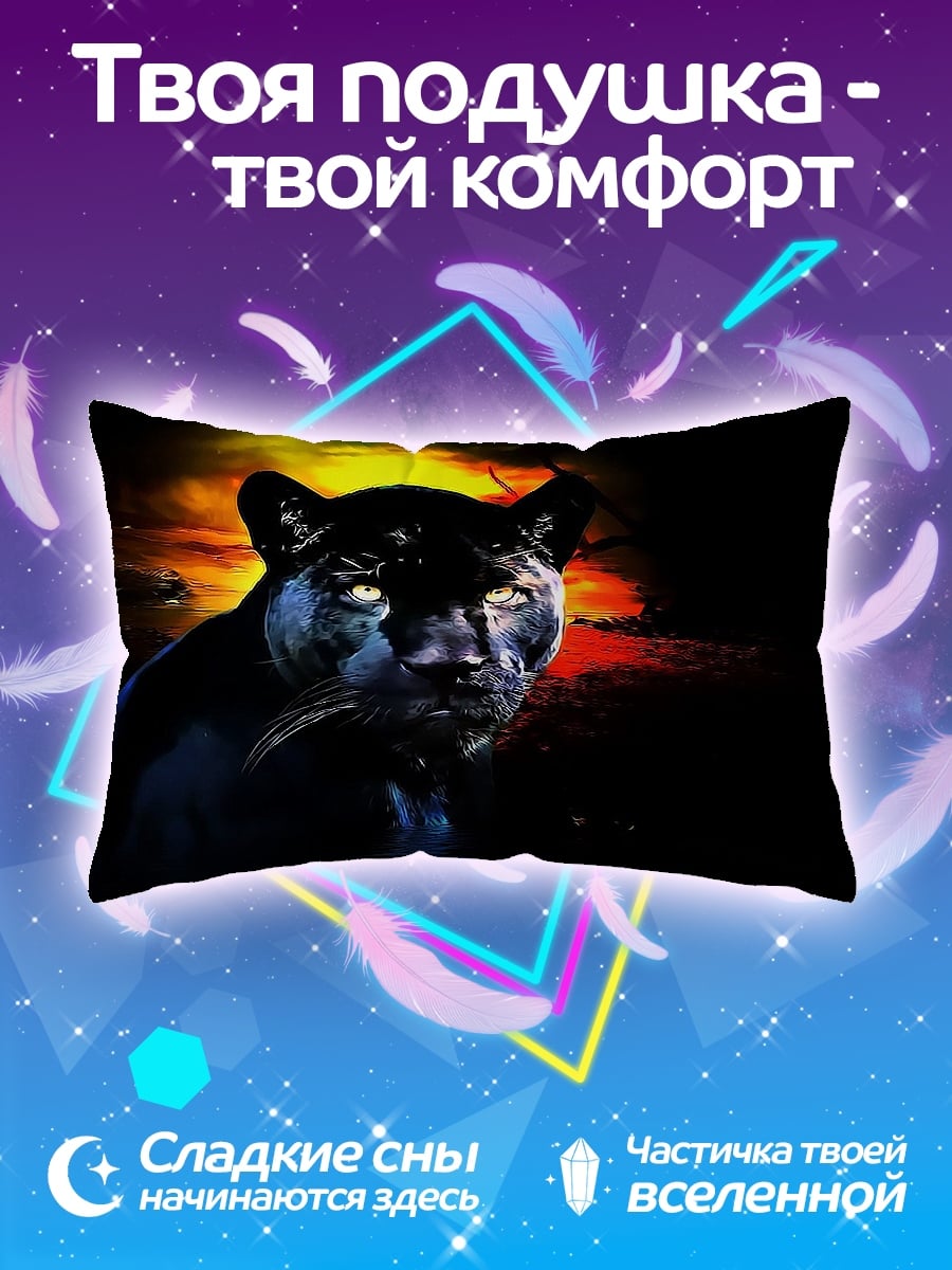 Подушка Черная пантера ночь