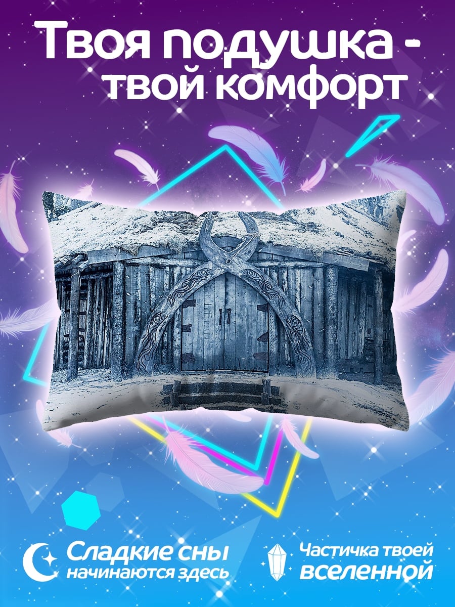 Подушка Северный дом