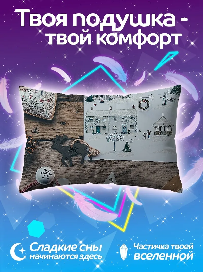 Подушка Зимние украшения на дереве