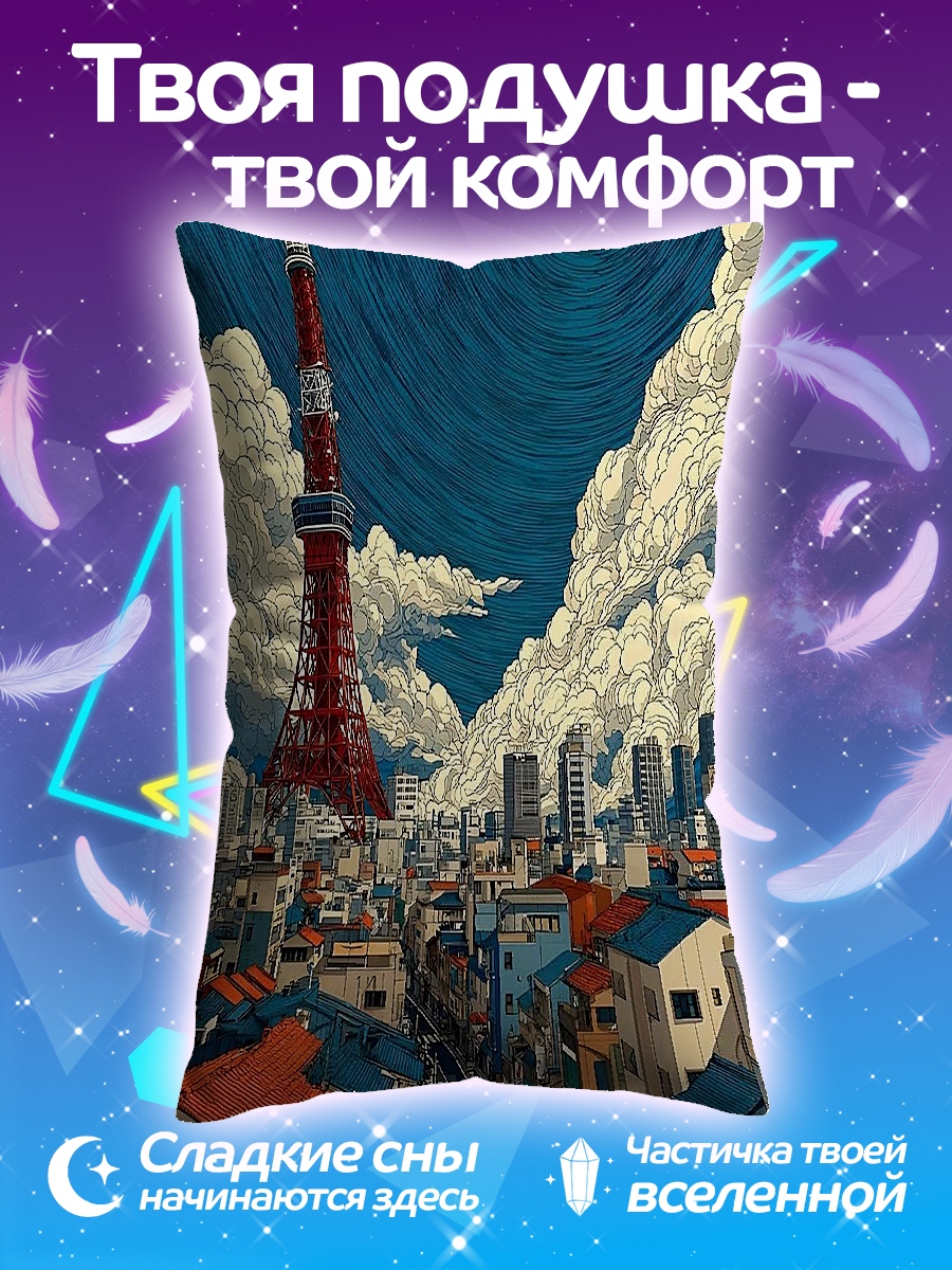 Подушка Токийская башня и город