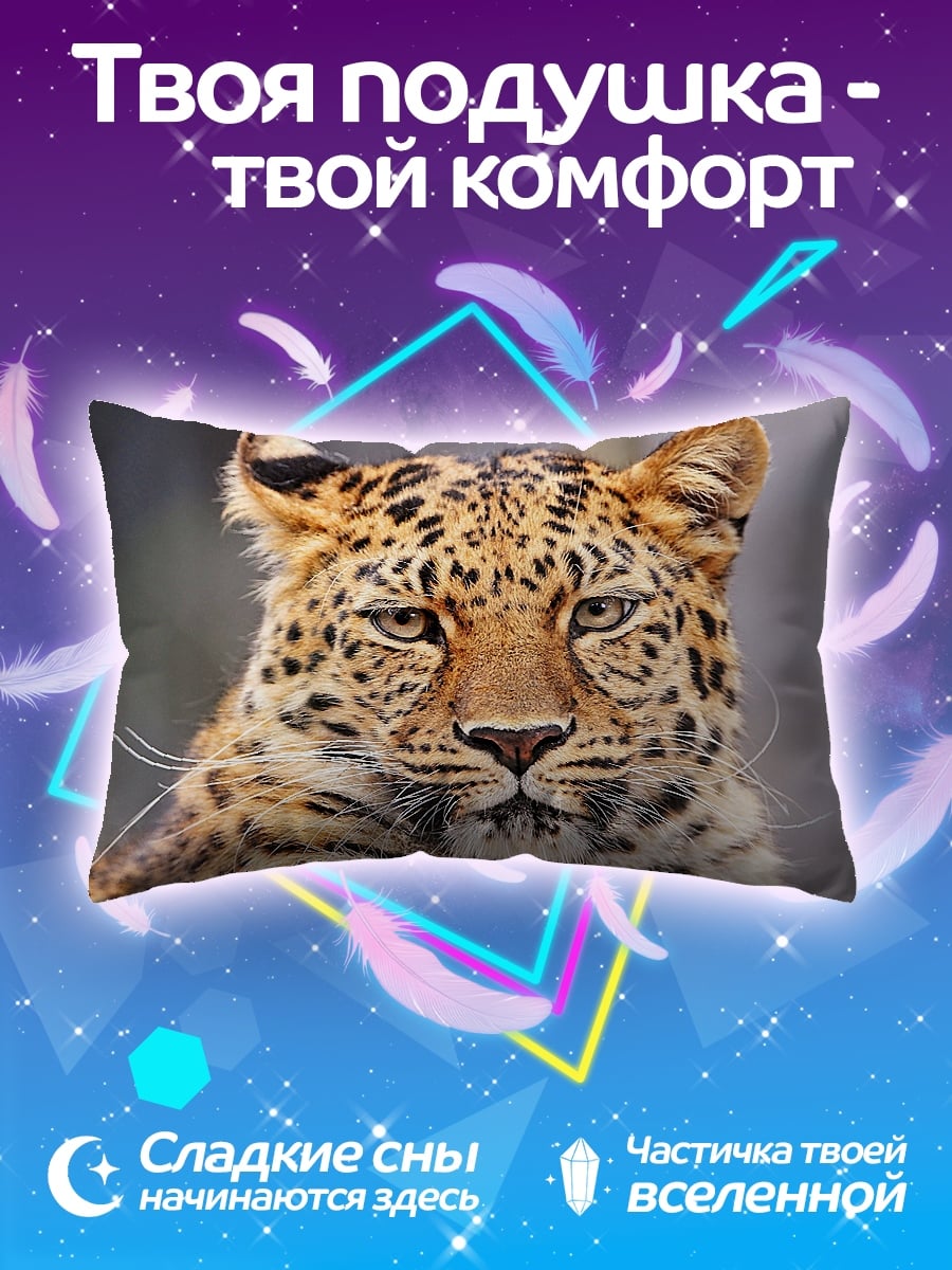Подушка Портрет леопарда дикий