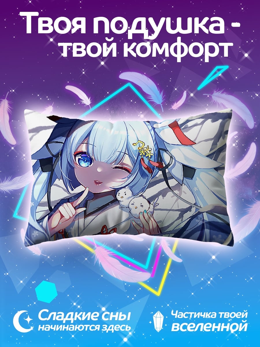 Подушка Аниме девушка зима