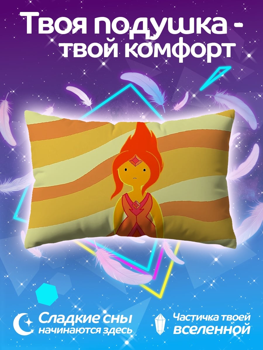 Подушка Принцесса Огня