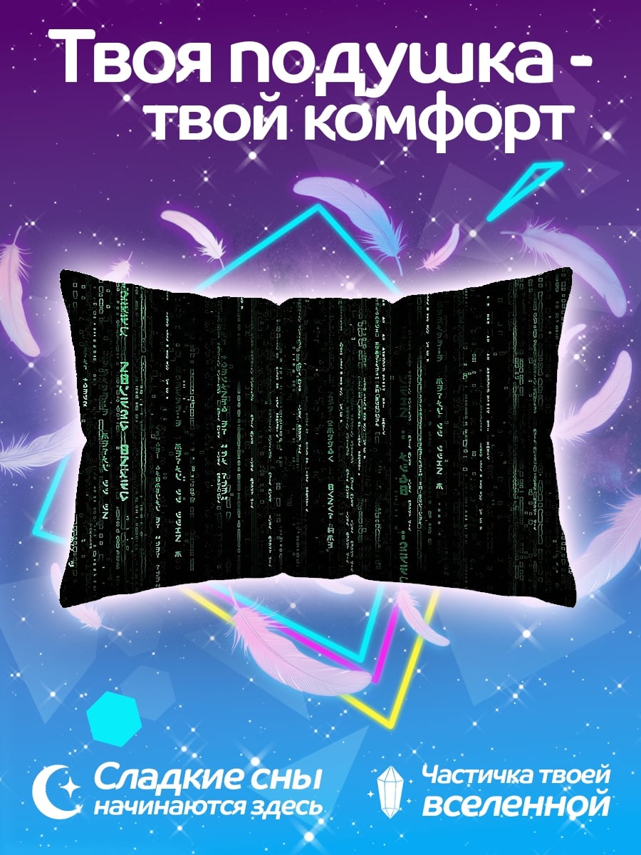 Подушка зеленый код