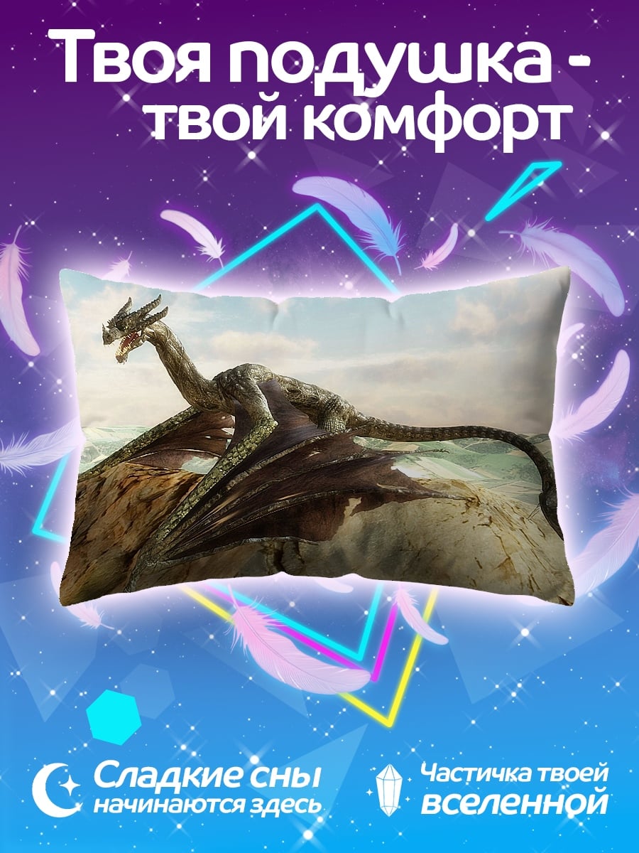 Подушка горный дракон
