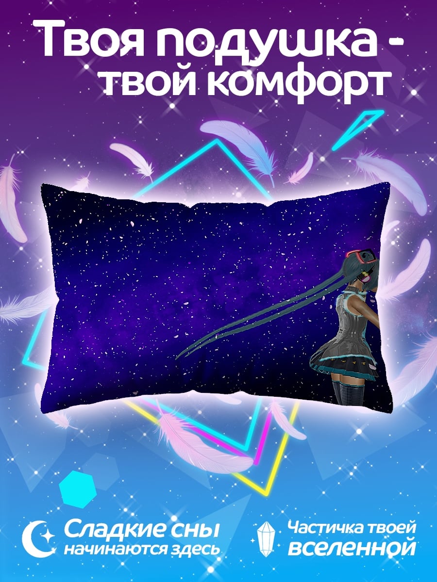 Подушка девушка в космосе