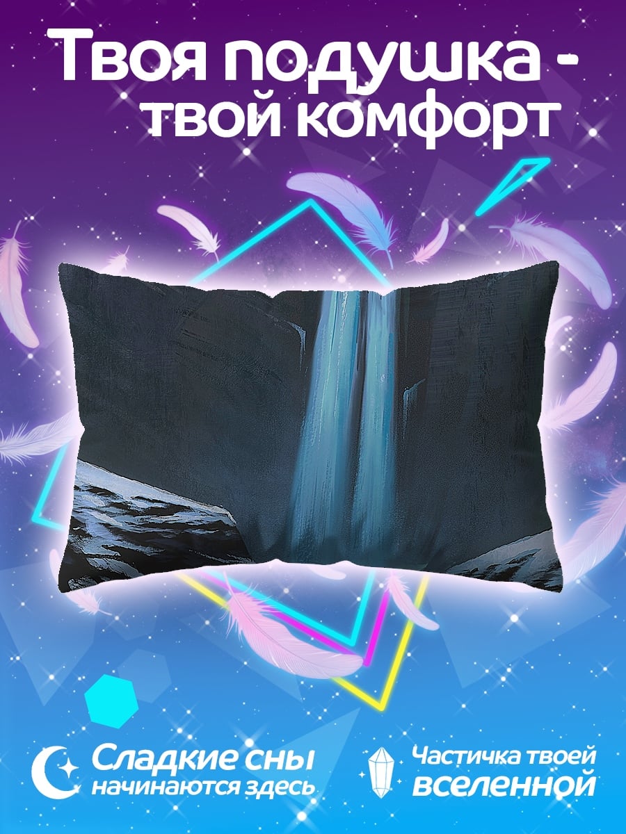 Подушка зимний водопад