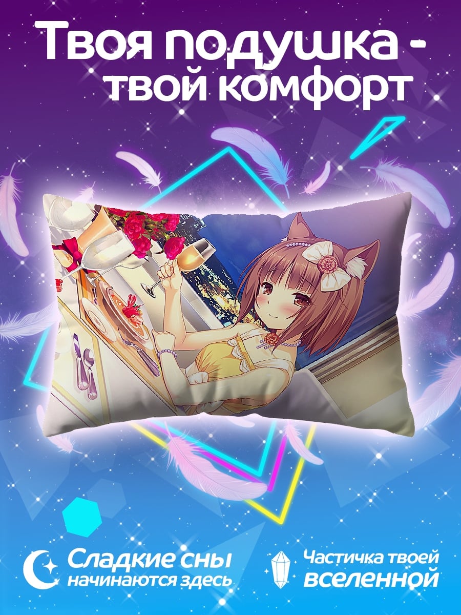 Подушка кошка девушка