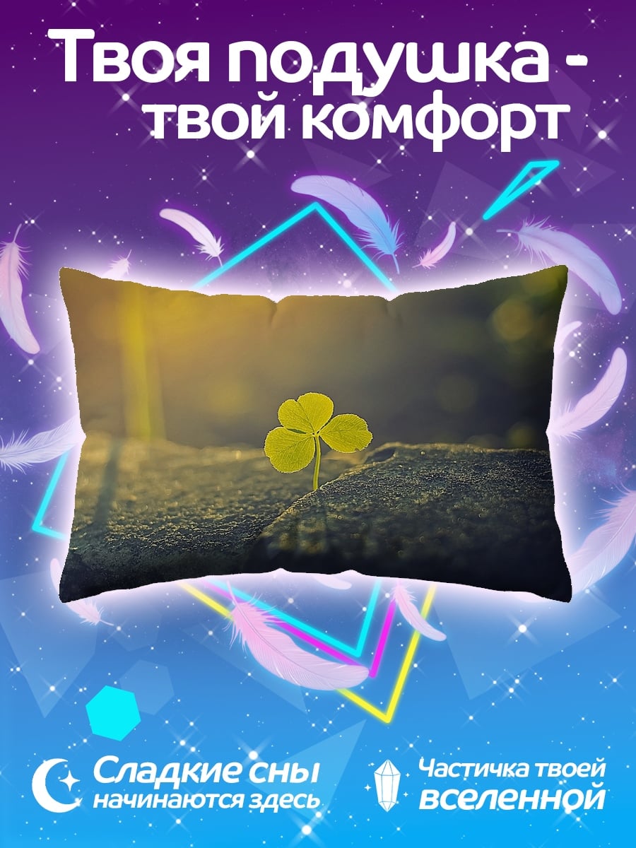 Подушка трилистник на камне
