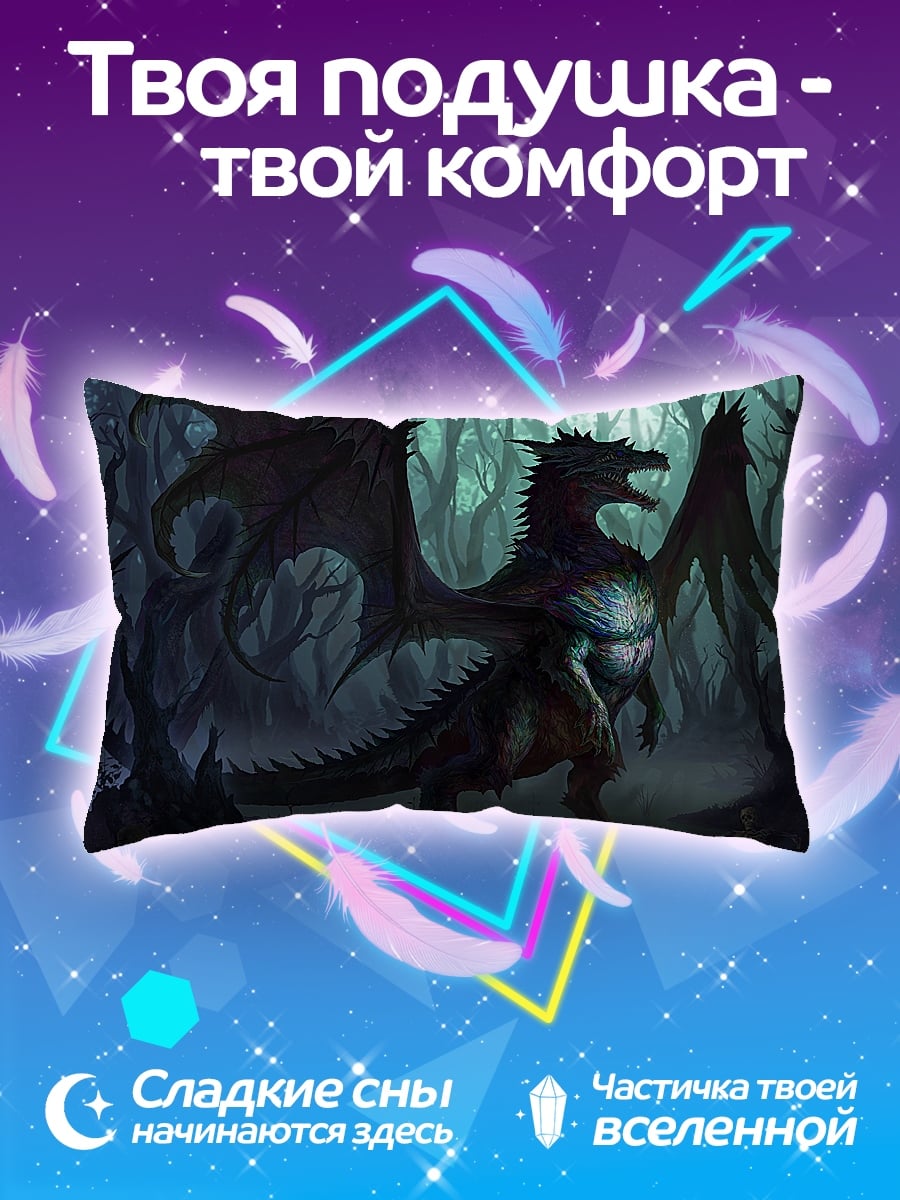 Подушка лесной дракон