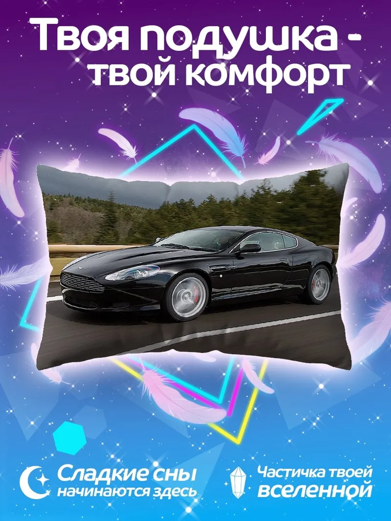 Подушка Черный спорткар на дороге