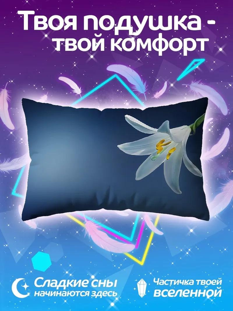 Подушка Белая лилия на синем