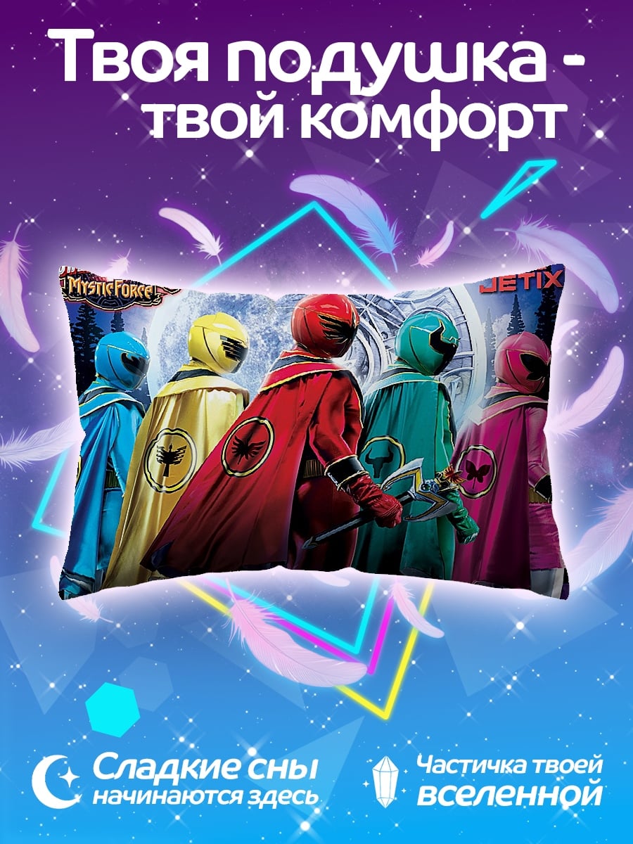 Подушка Могучие рейнджеры
