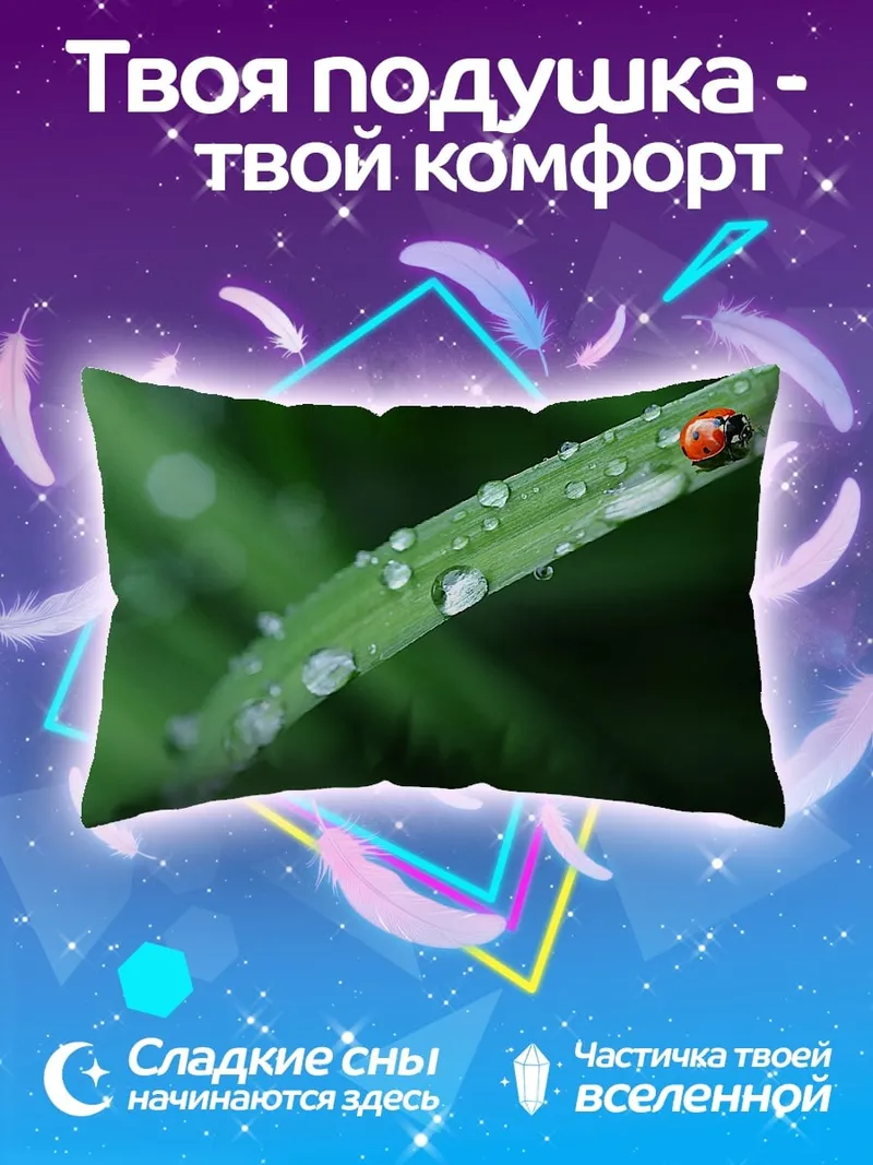 Подушка Божья коровка на траве