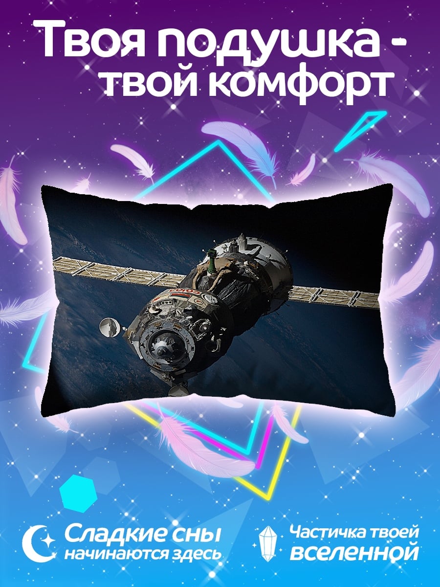 Подушка Космический корабль