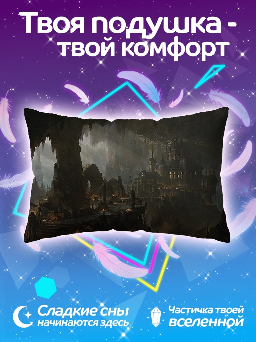 Подушка Подземный город