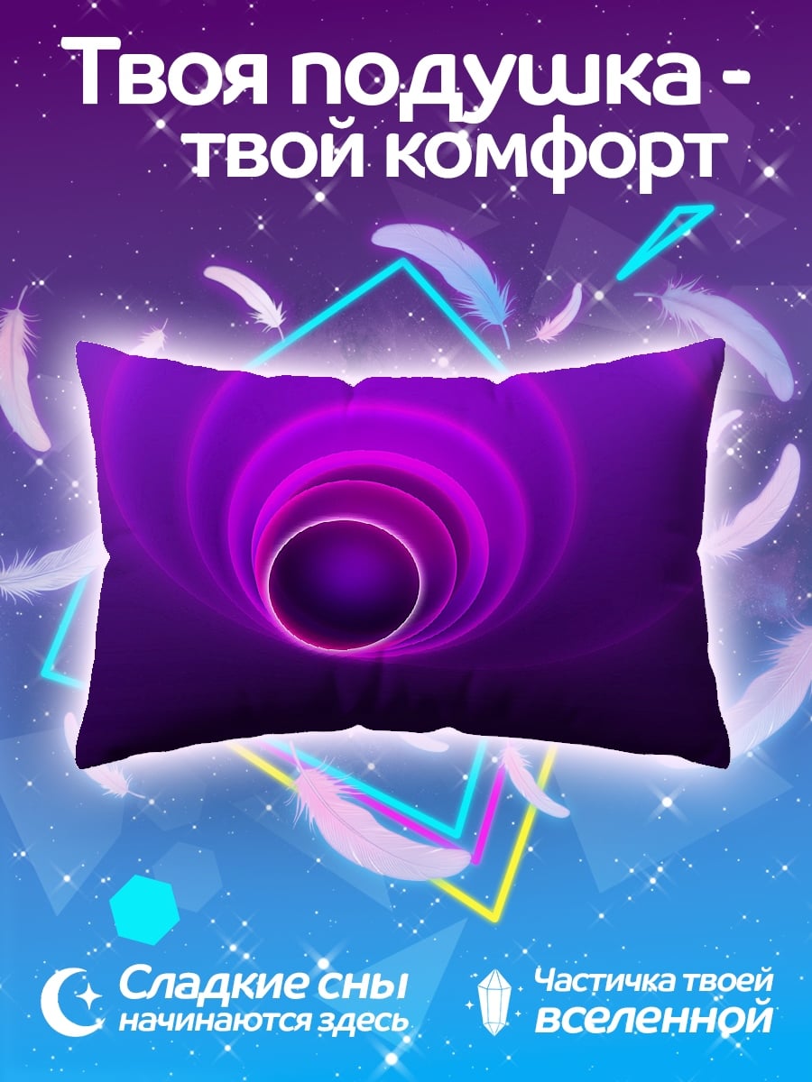 Подушка Фиолетовый туннель