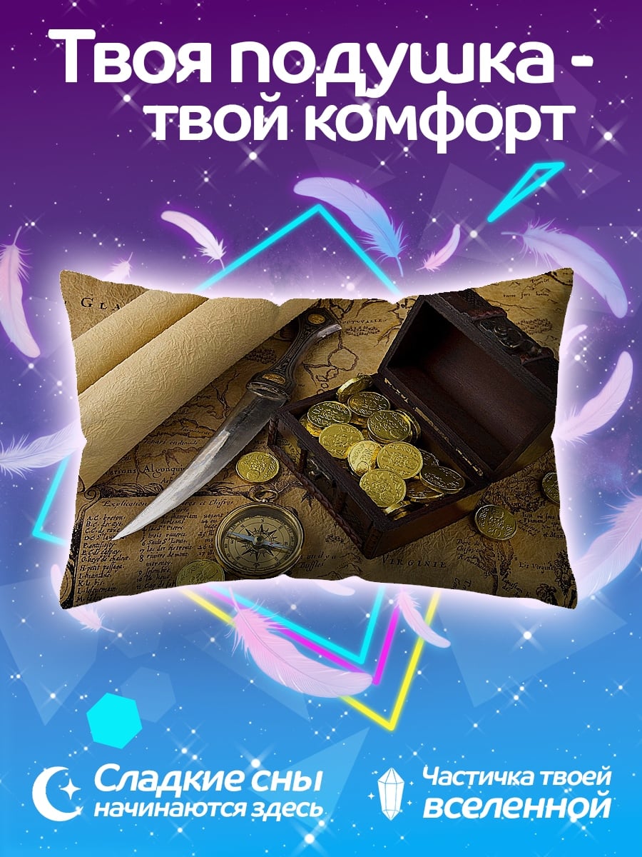 Подушка Пиратское сокровище