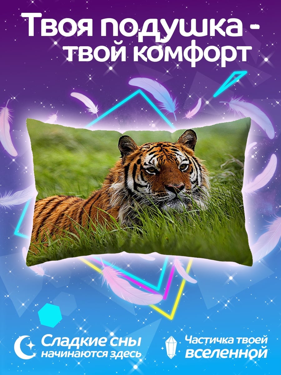 Подушка Тигр в траве