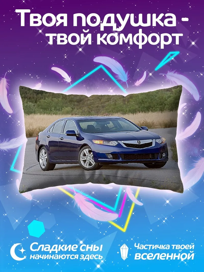 Подушка Синий седан дорога