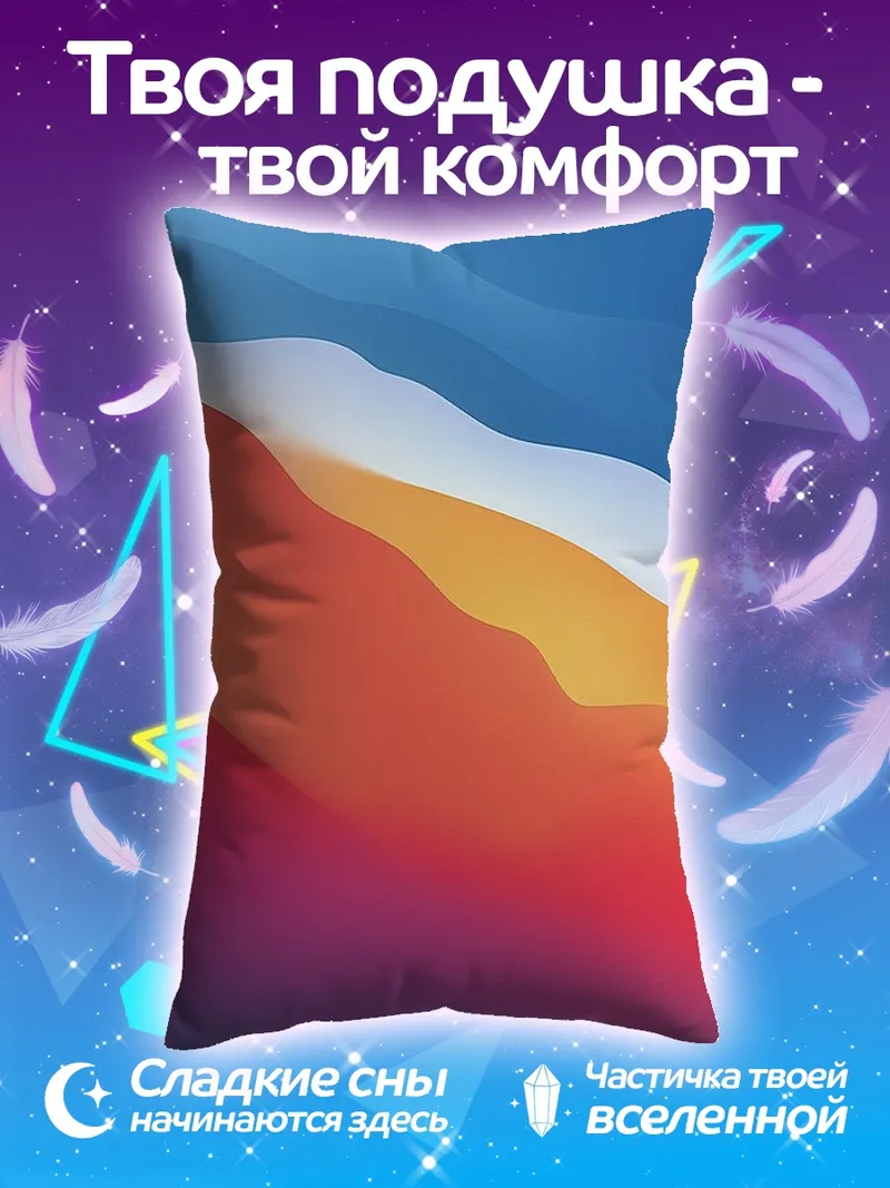 Подушка Абстрактный фон