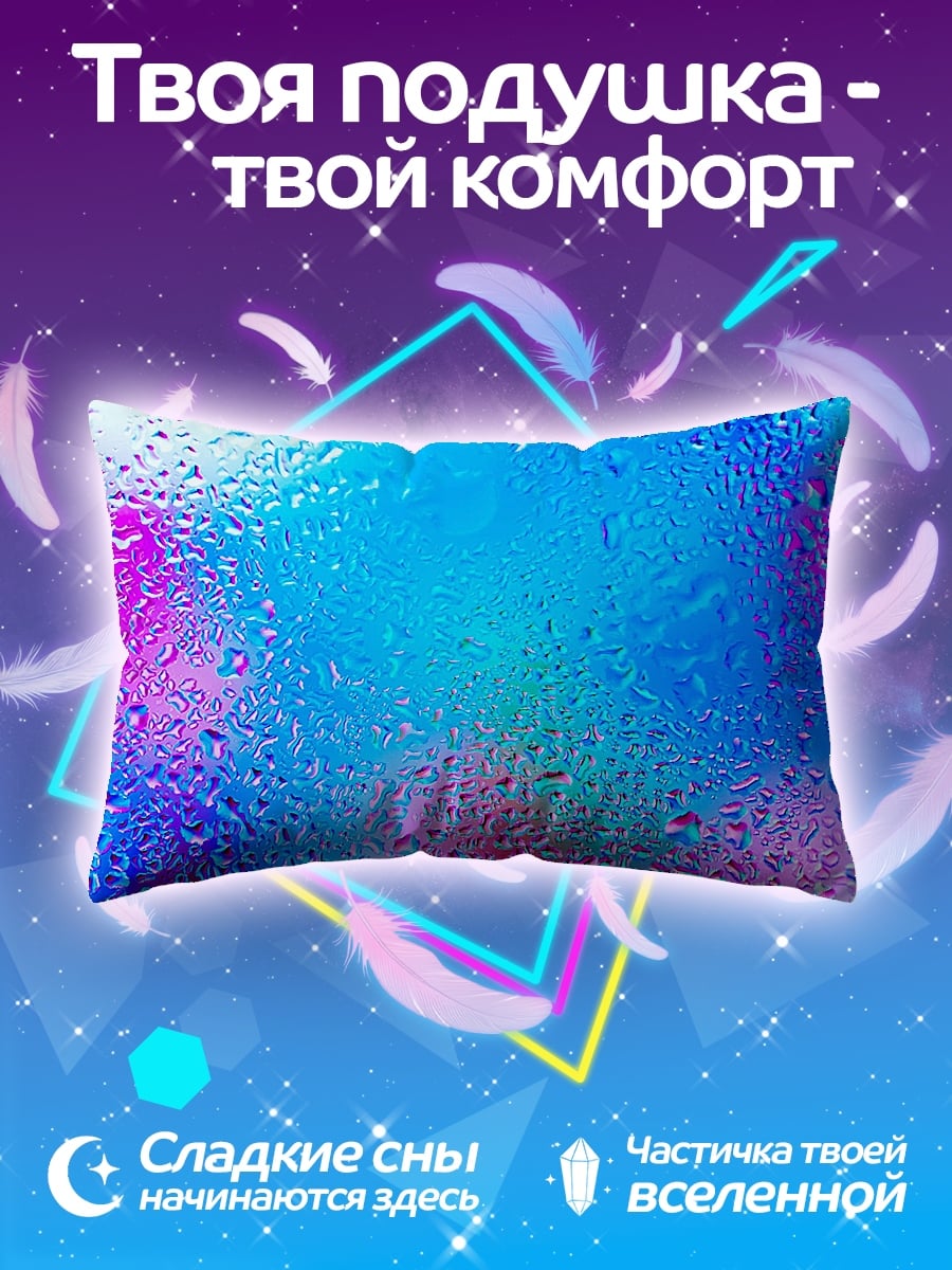 Подушка Капли на стекле