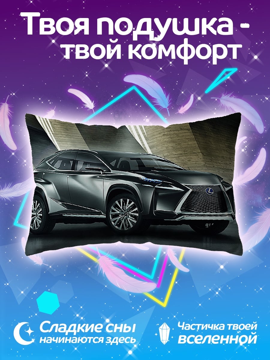 Подушка Концепткар Lexus