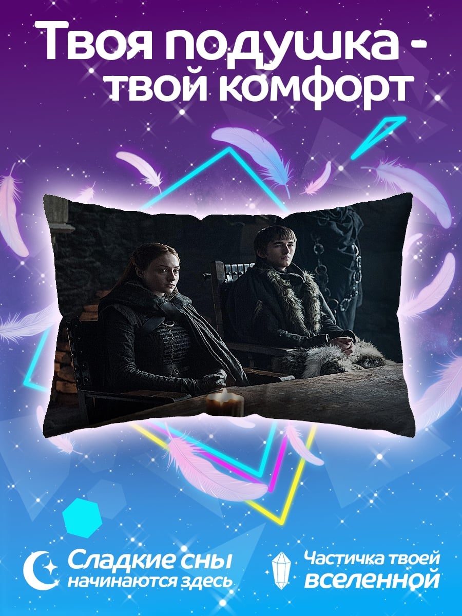Подушка Старки в Винтерфелле