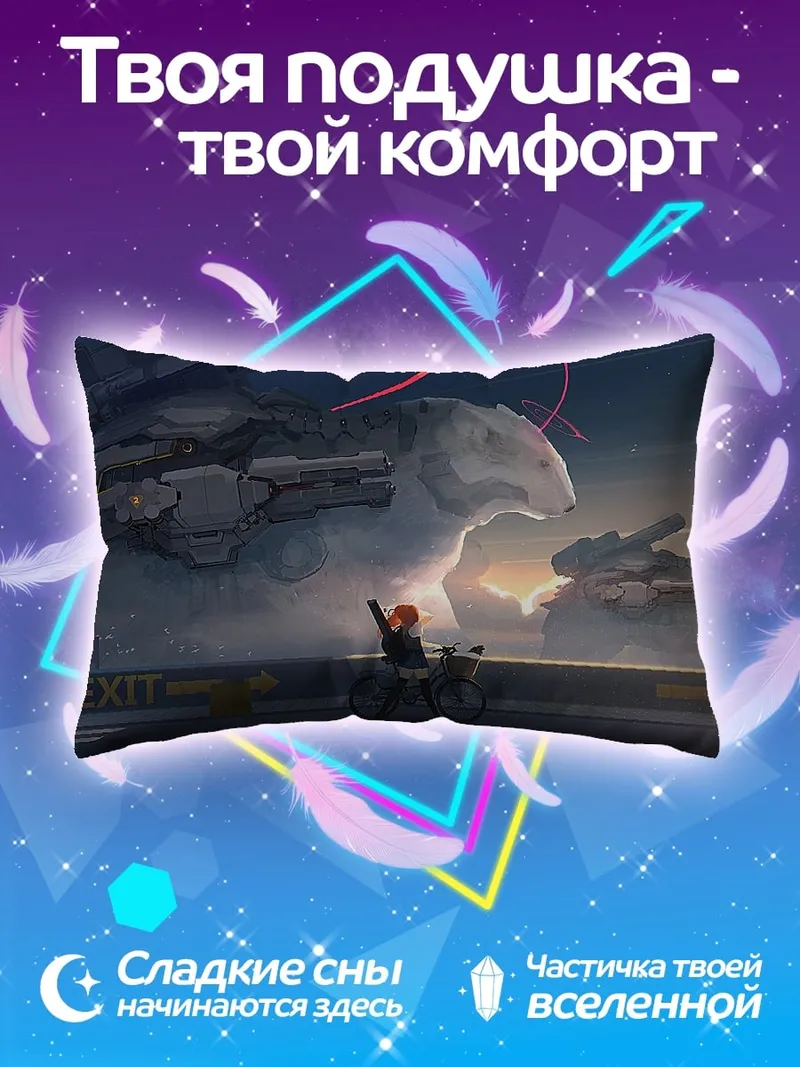 Подушка Фантастический пейзаж