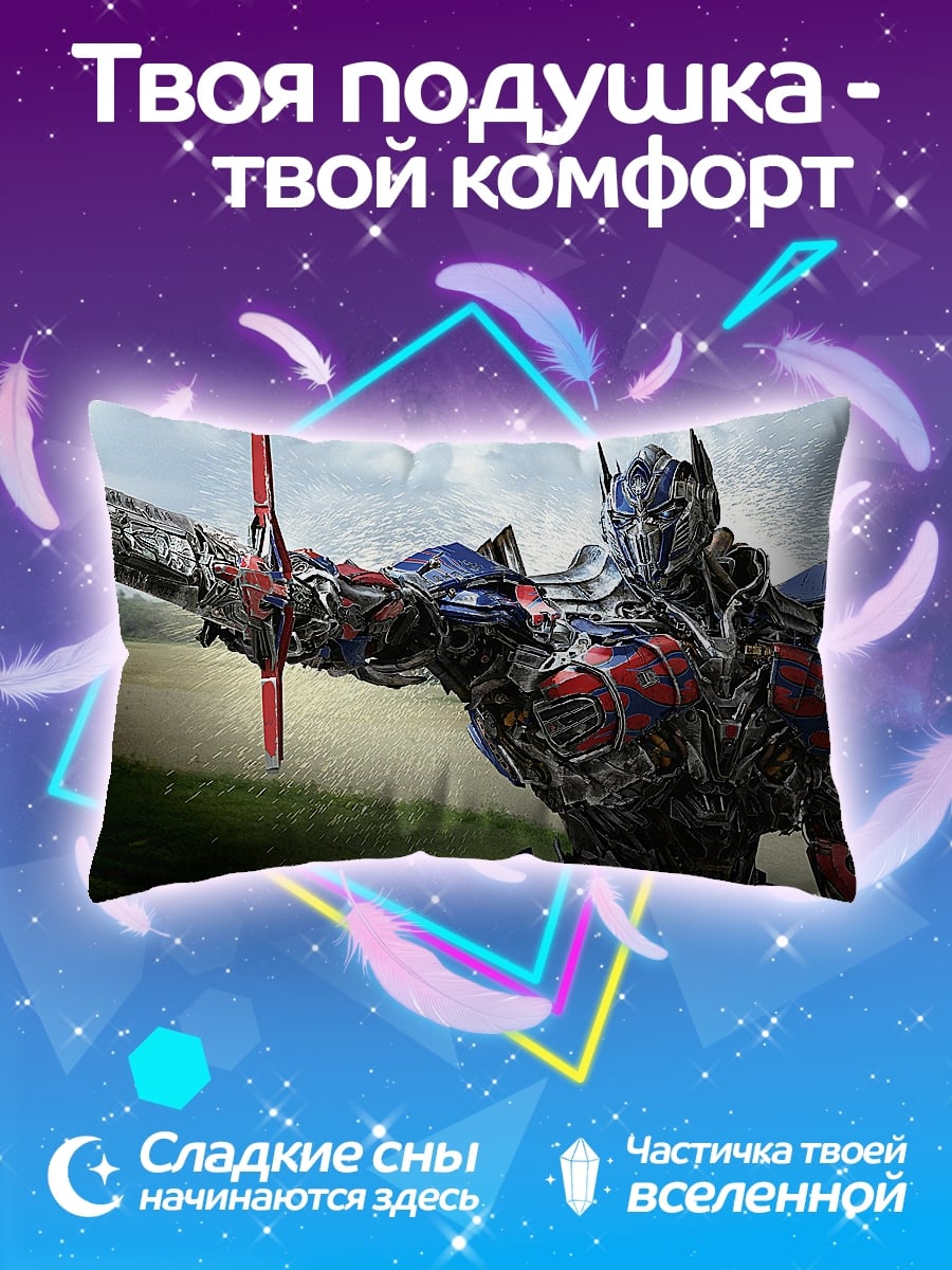 Подушка Оптимус Прайм трансформер