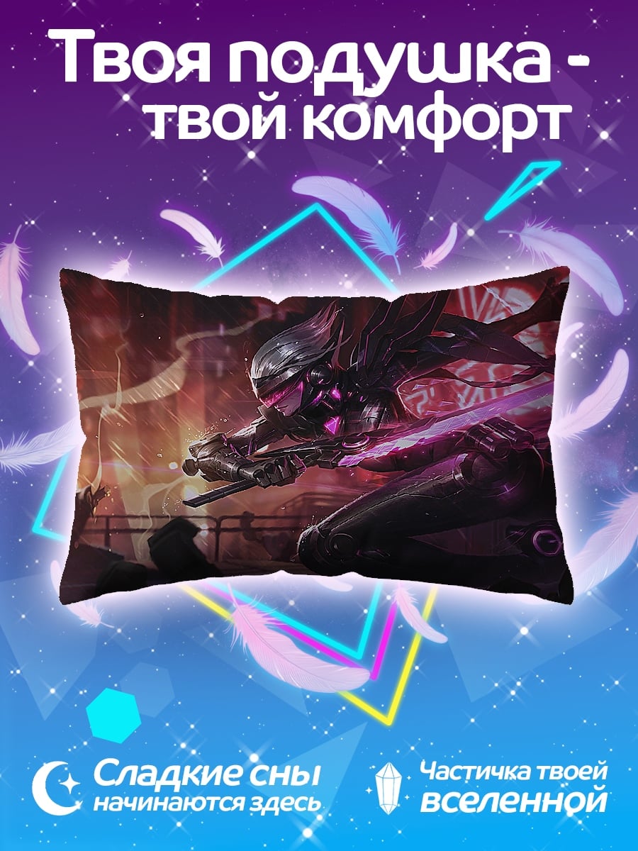 Подушка Киберпанк самурай фиолетовый