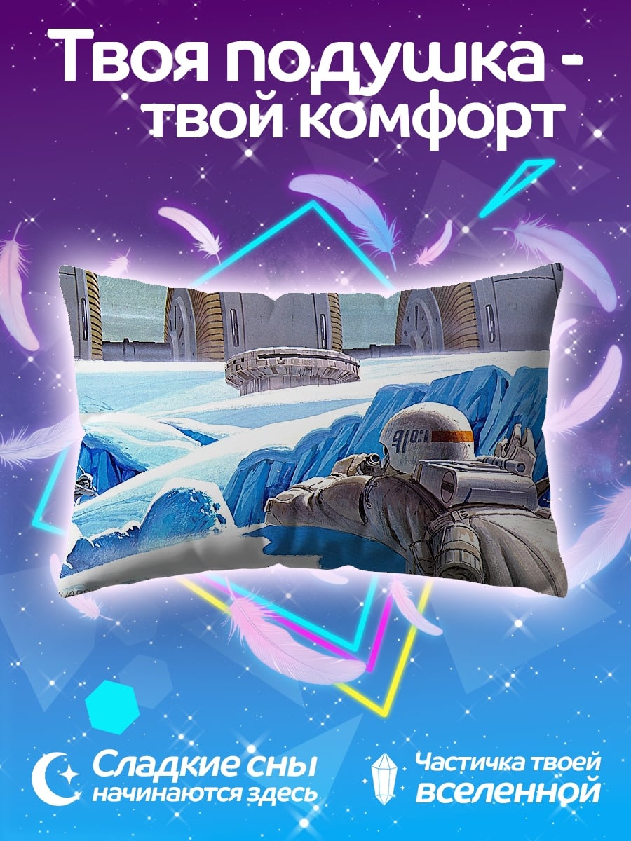 Подушка штурмовики на хот