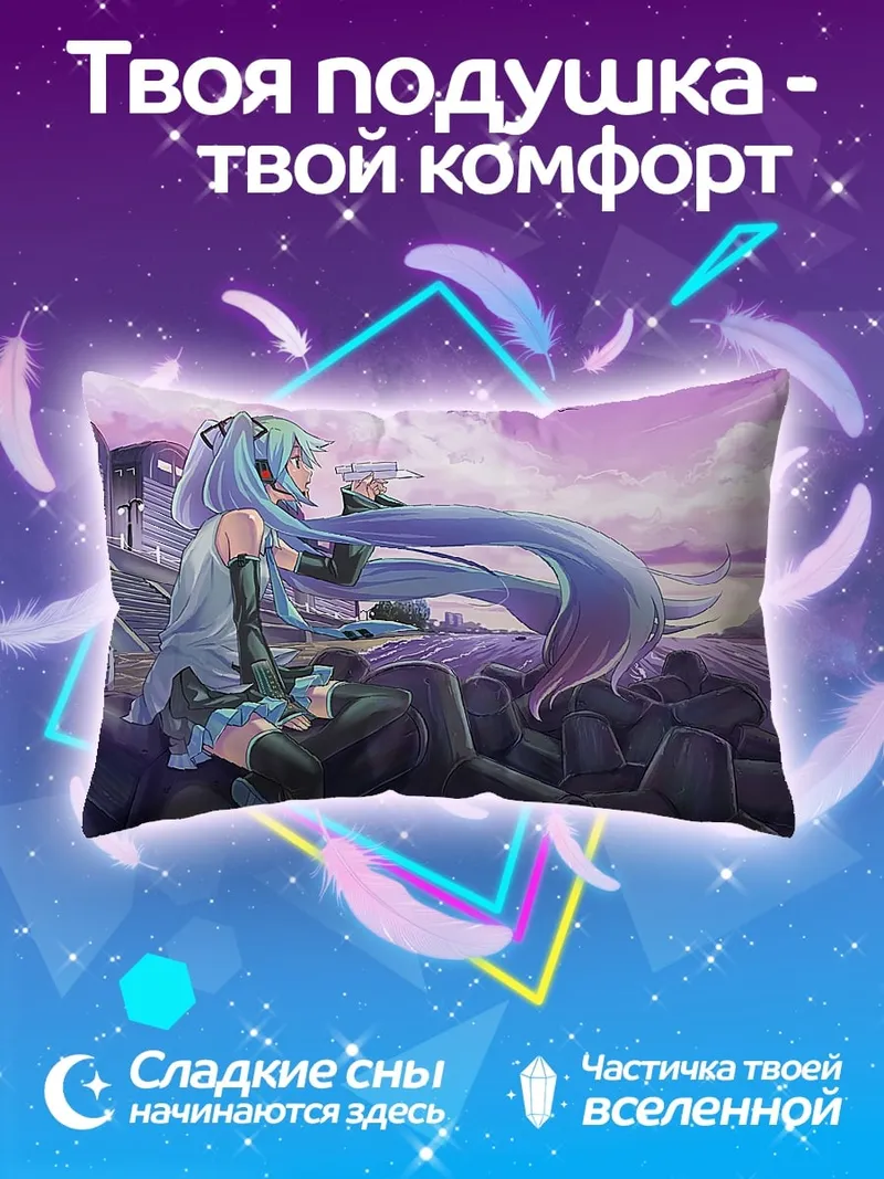 Подушка Мику футуристический город
