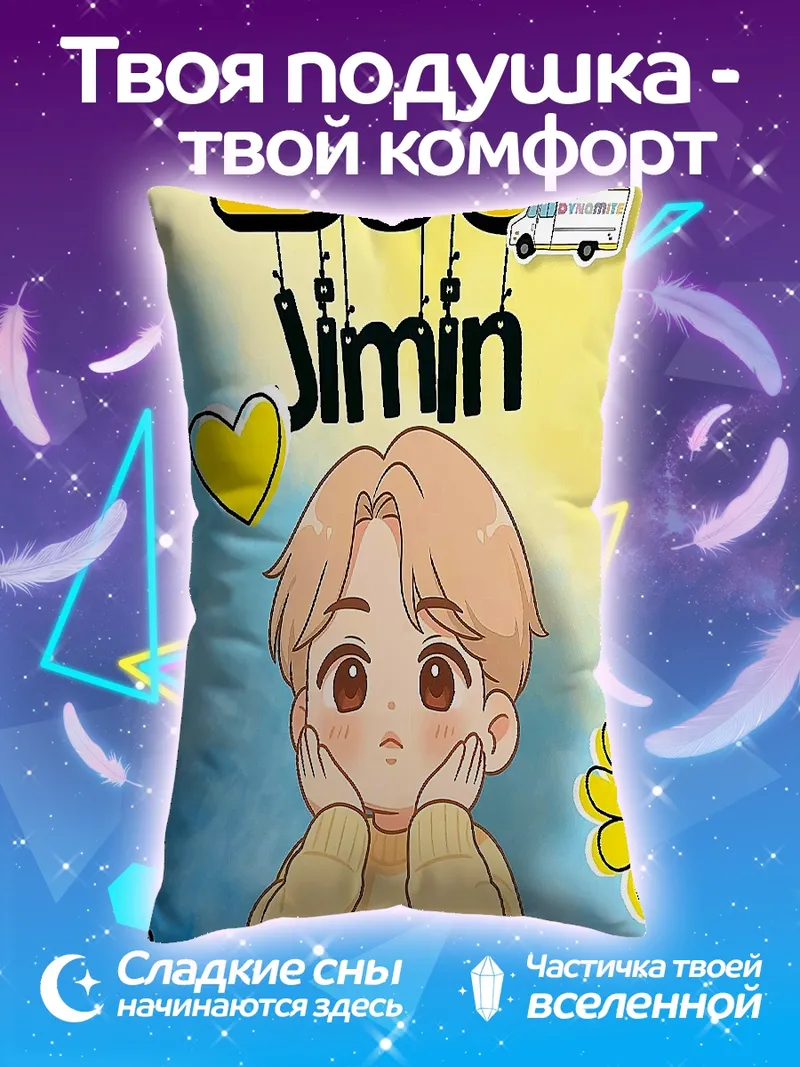 Подушка Чимин из BTS