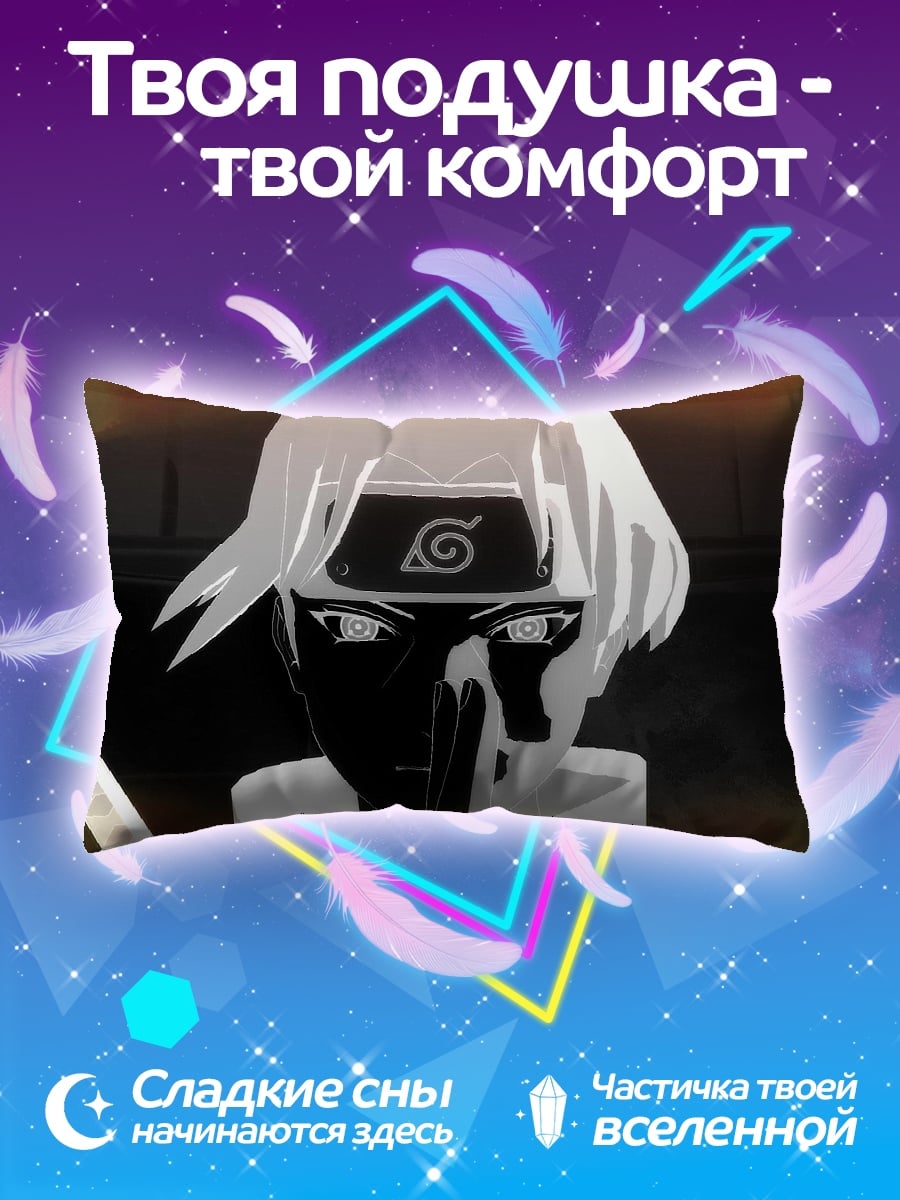 Подушка Аниме ниндзя