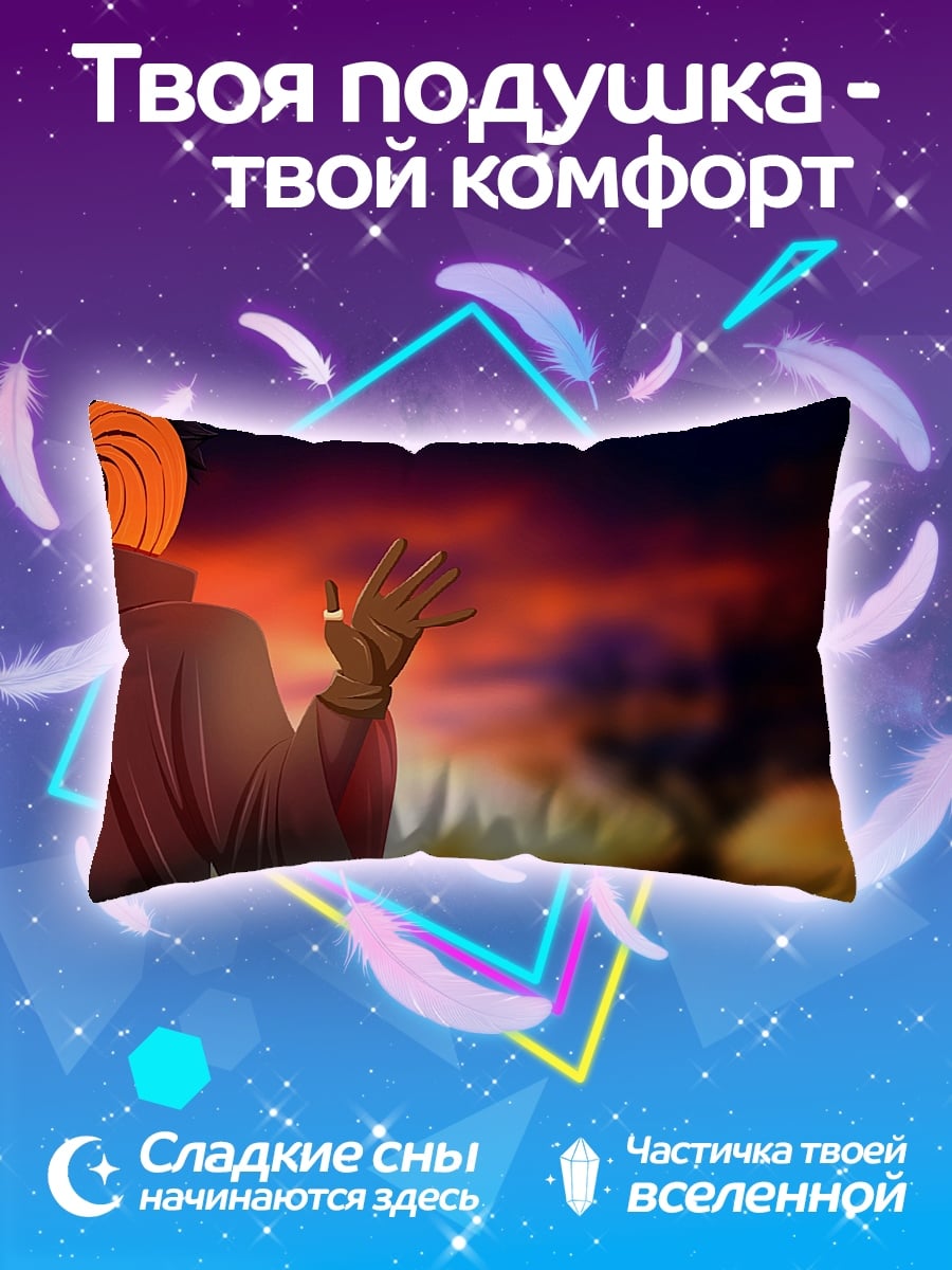 Подушка Тоби Наруто