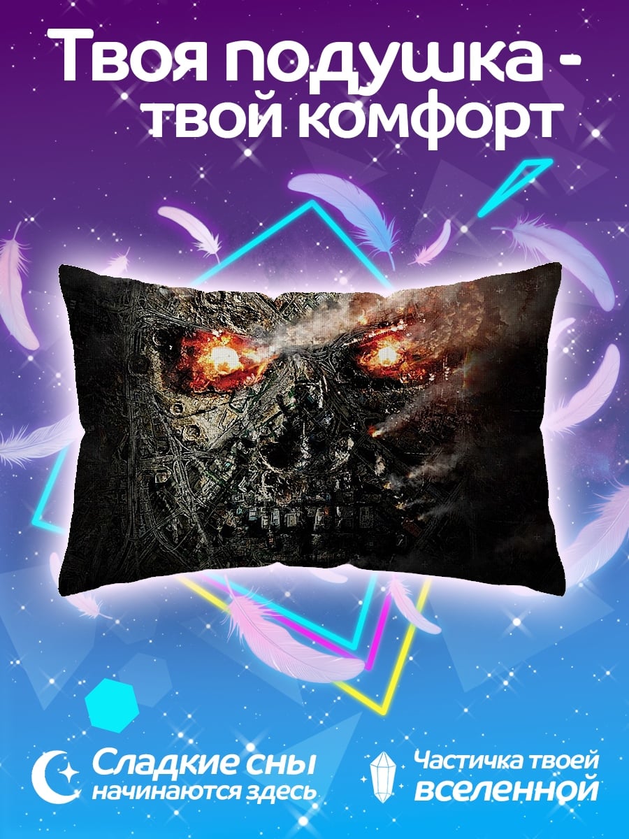 Подушка Зловещий череп
