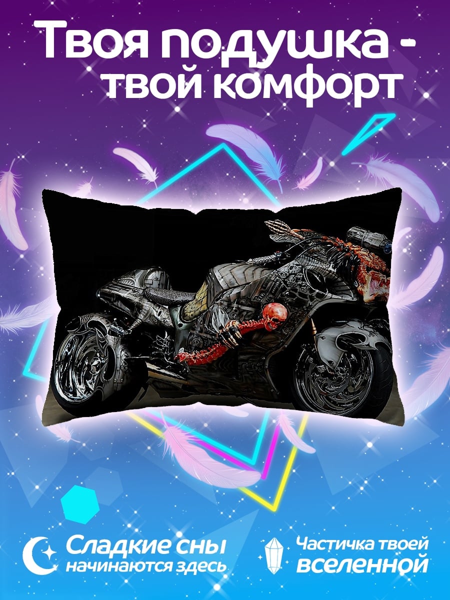 Подушка Мотоцикл Хищник