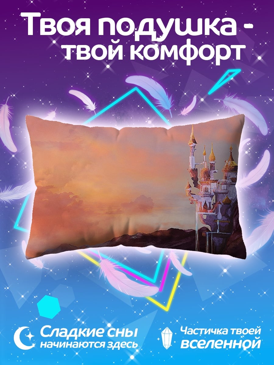 Подушка Замок на закате