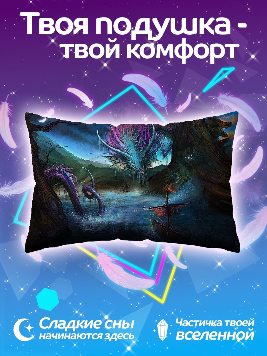 Подушка Дракон над морем