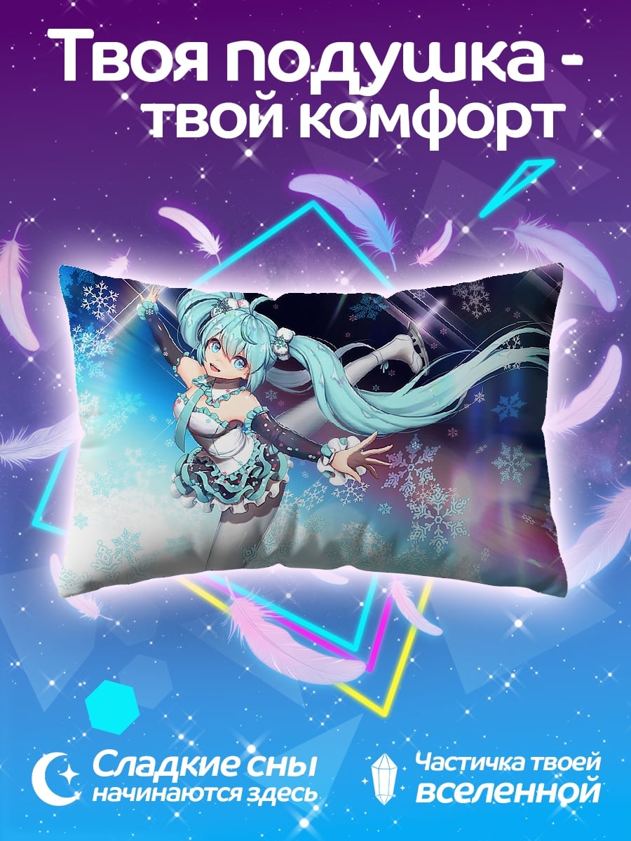 Подушка Аниме девушка зима