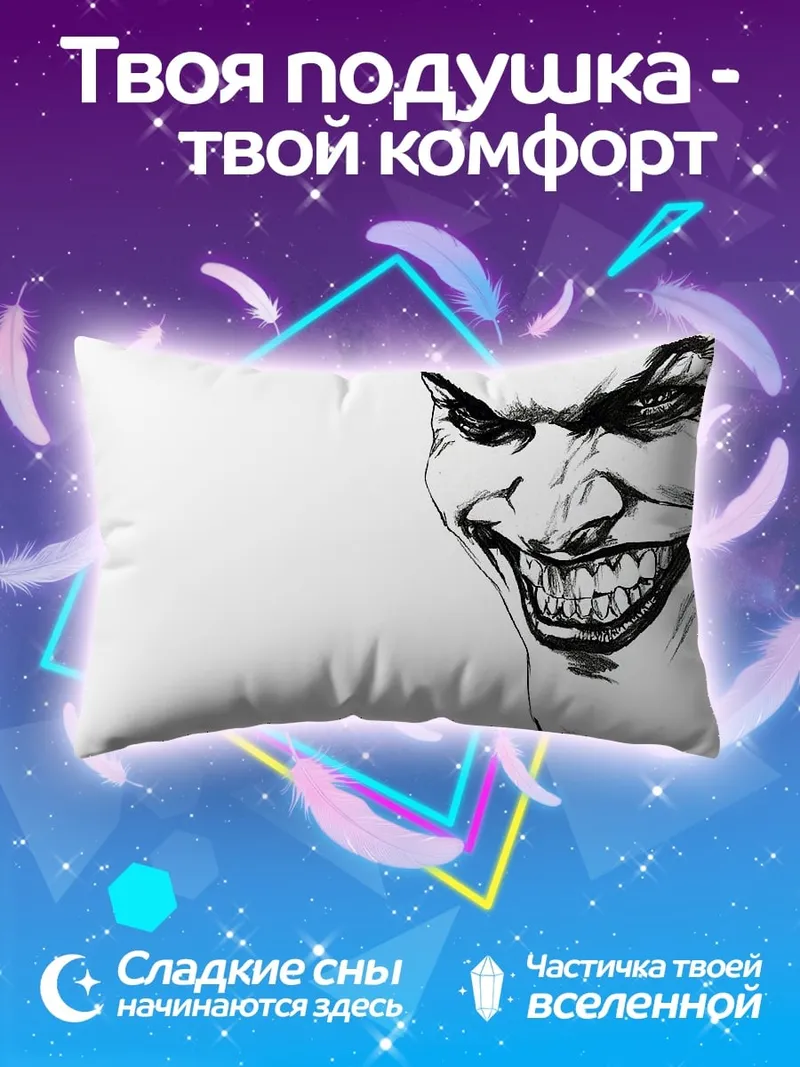 Подушка Зловещий клоун