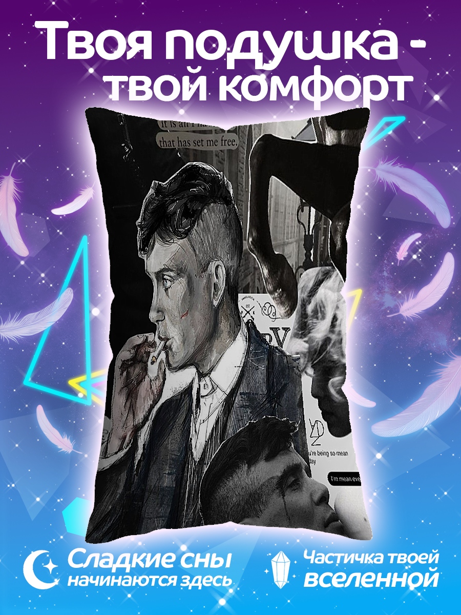 Подушка Томми Шелби