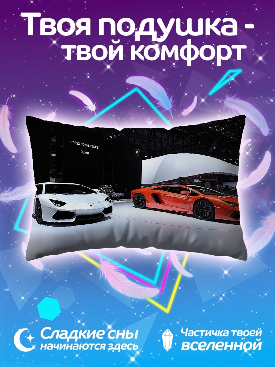 Подушка Два спорткара