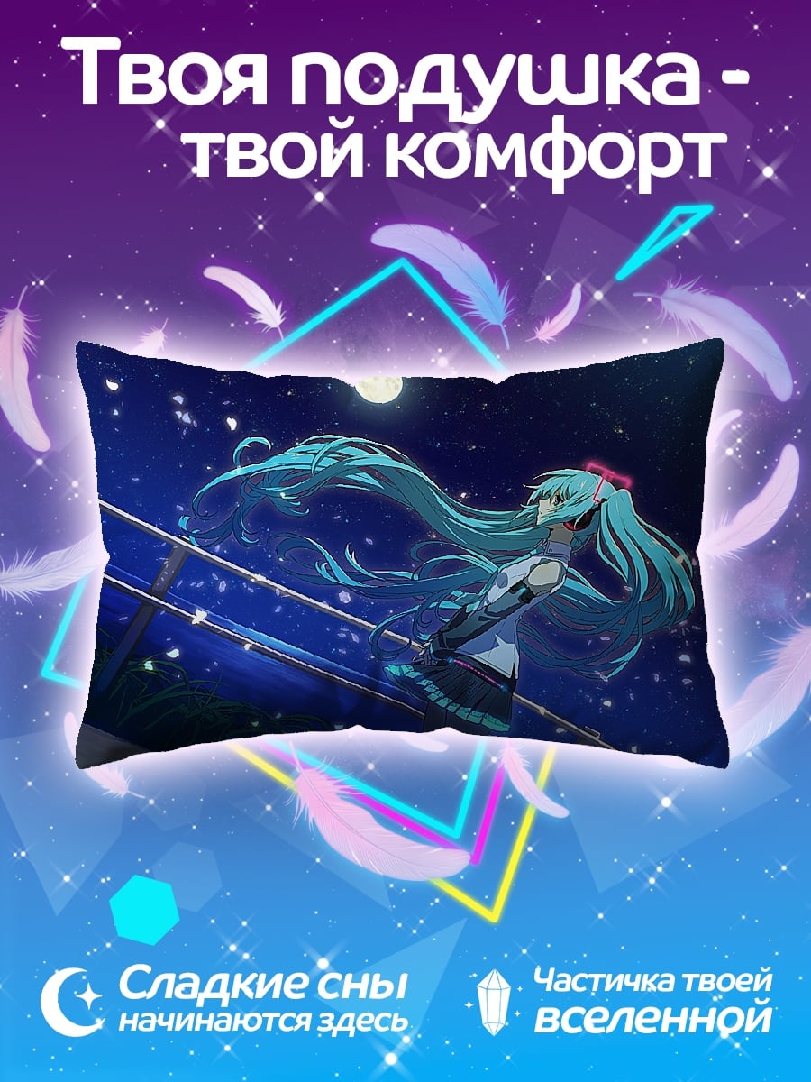 Подушка Аниме девушка ночь