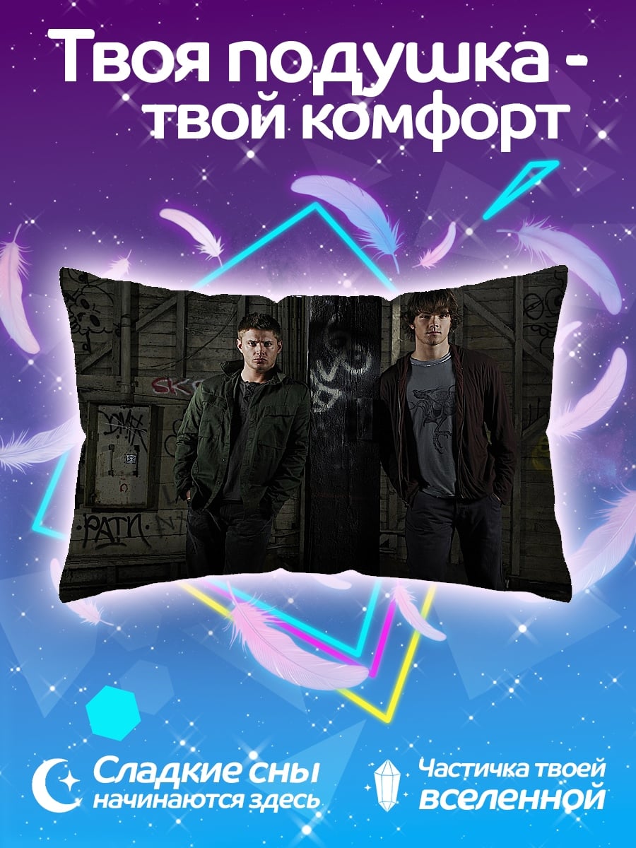 Подушка Два парня в городе