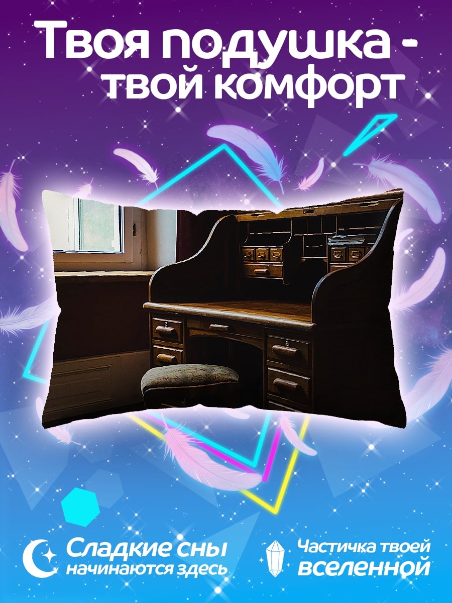 Подушка Старинный письменный стол