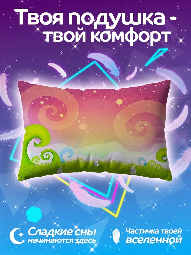 Подушка Сказочный пейзаж с кроликами