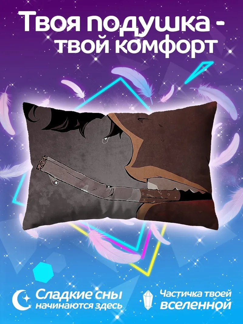 Подушка Курящий персонаж аниме